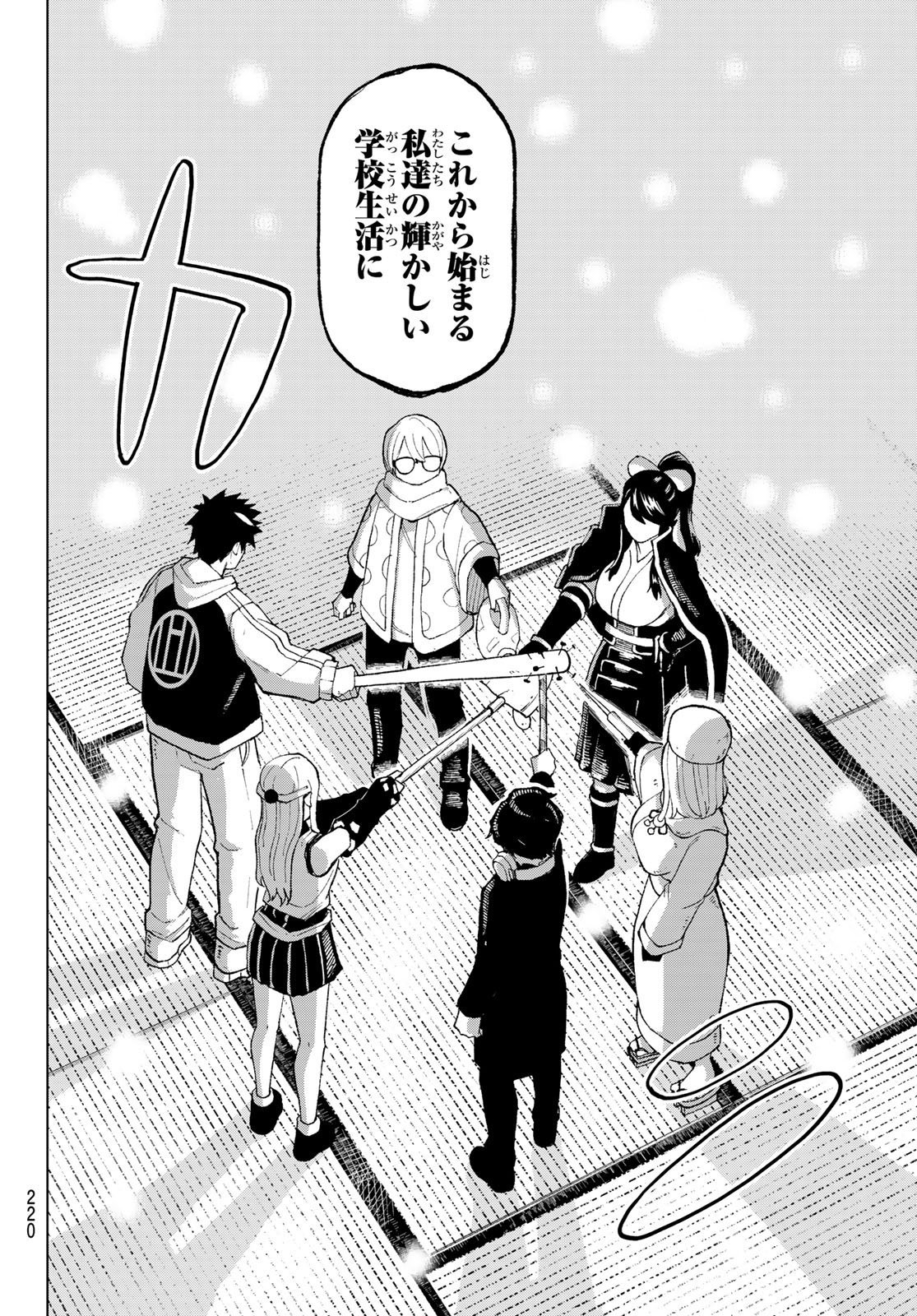 Ura Toukyou no Osoroshidokoro Chapter 8 16ページ