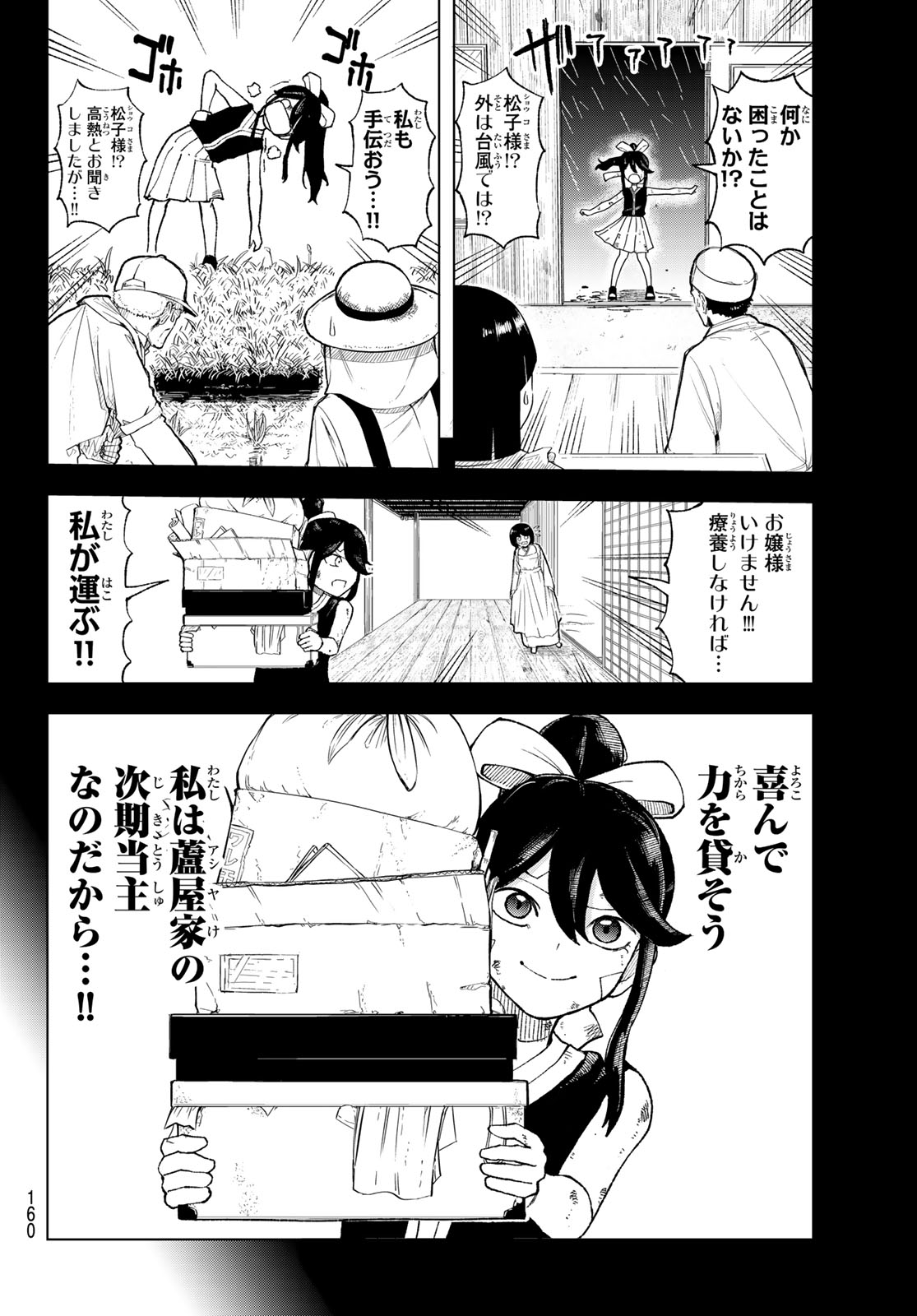 Ura Toukyou no Osoroshidokoro Chapter 9 13ページ