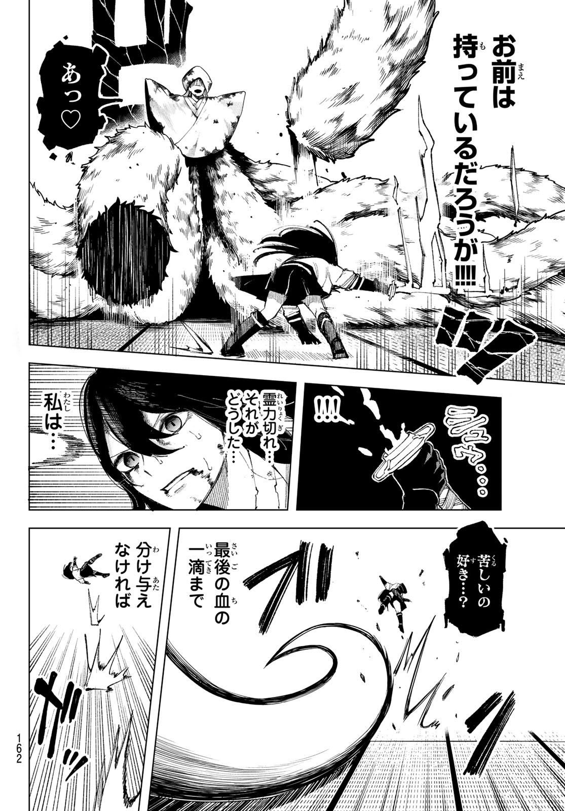 Ura Toukyou no Osoroshidokoro Chapter 9 15ページ