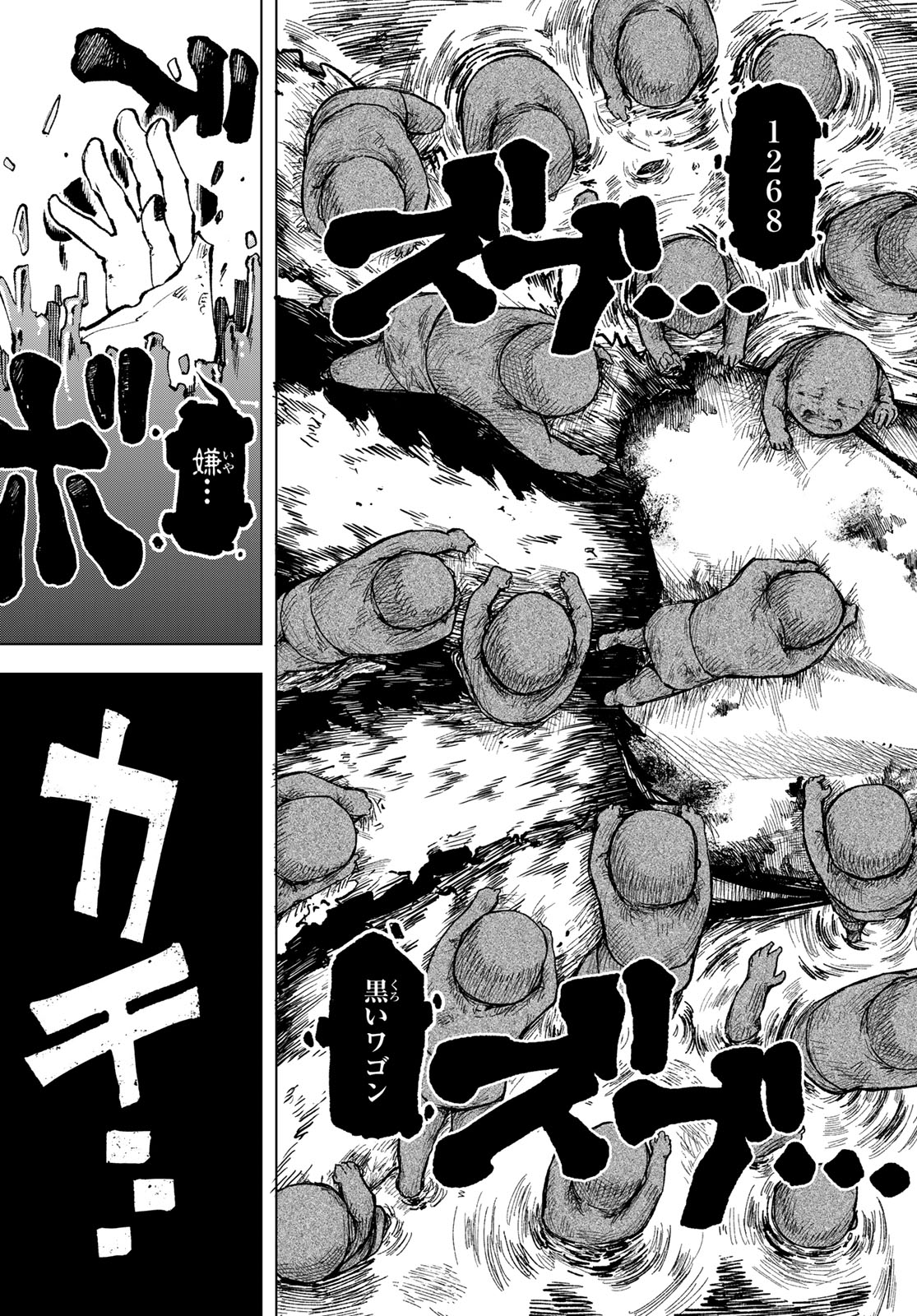 Ura Toukyou no Osoroshidokoro Chapter 10 11ページ