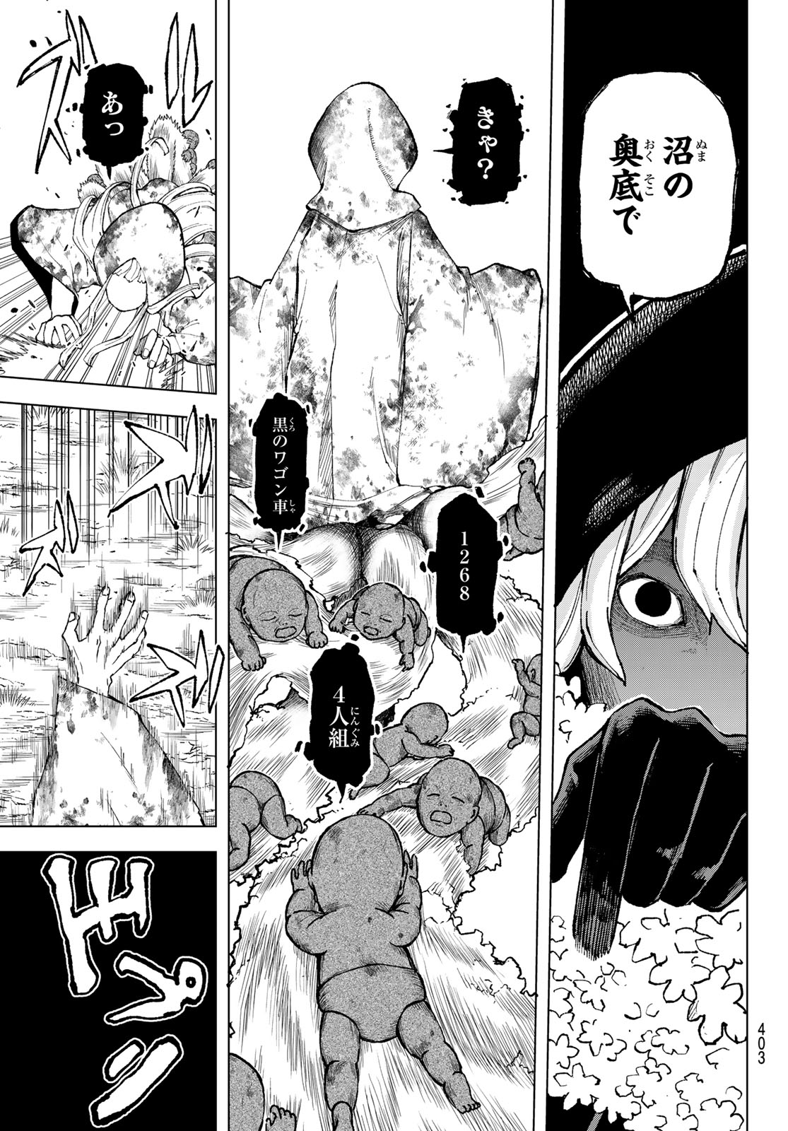 Ura Toukyou no Osoroshidokoro Chapter 10 9ページ