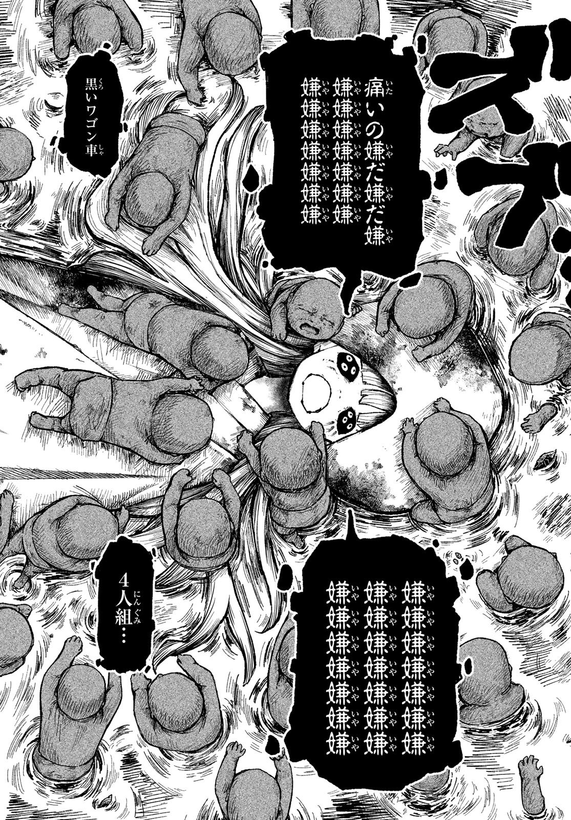 Ura Toukyou no Osoroshidokoro Chapter 10 10ページ
