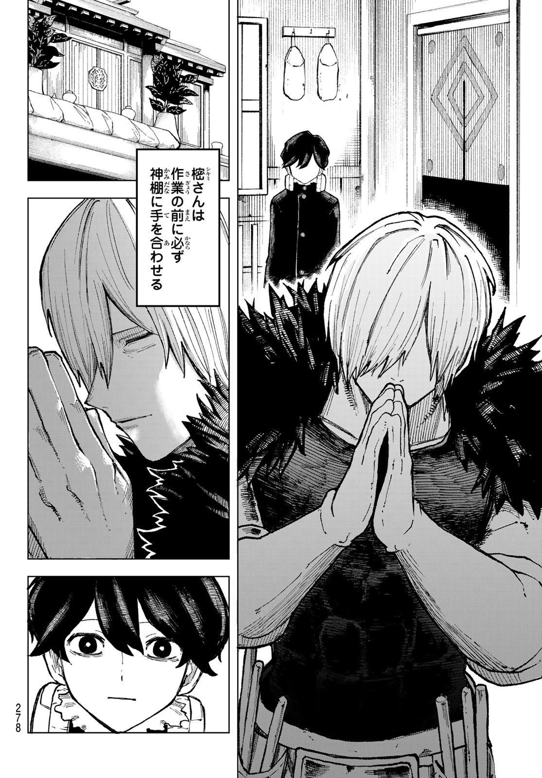 Ura Toukyou no Osoroshidokoro Chapter 13 5ページ