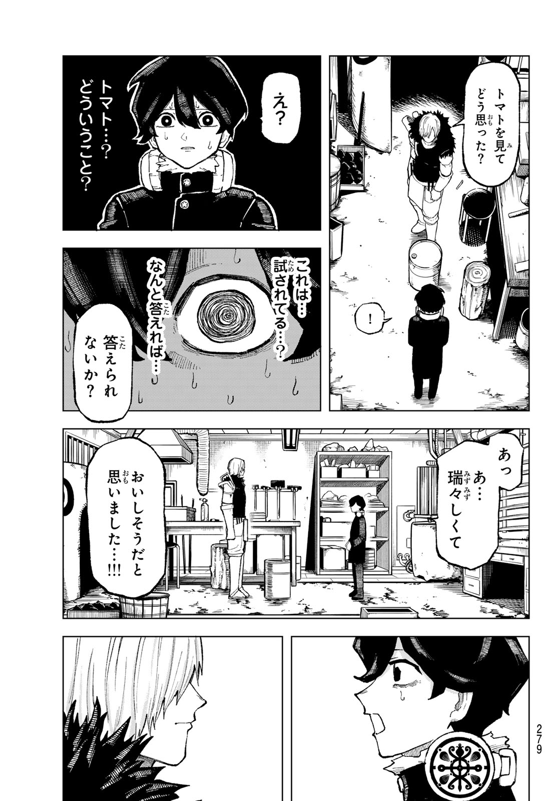 Ura Toukyou no Osoroshidokoro Chapter 13 6ページ