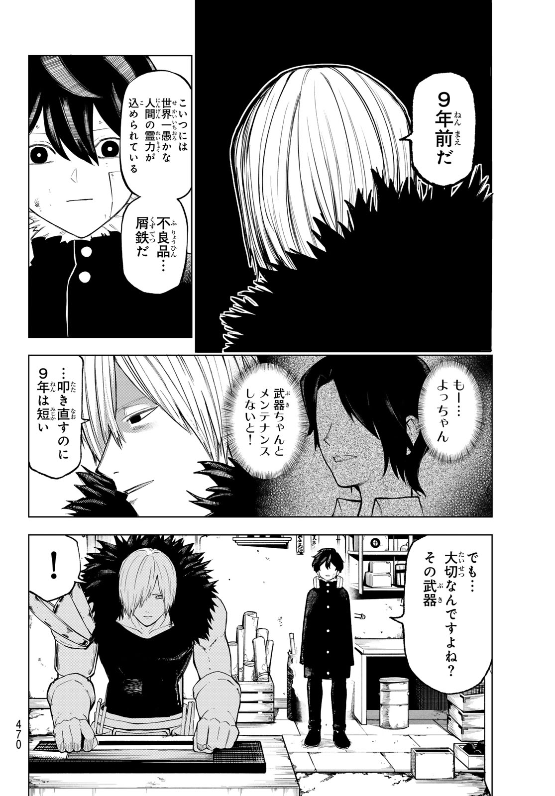 Ura Toukyou no Osoroshidokoro Chapter 14 14ページ
