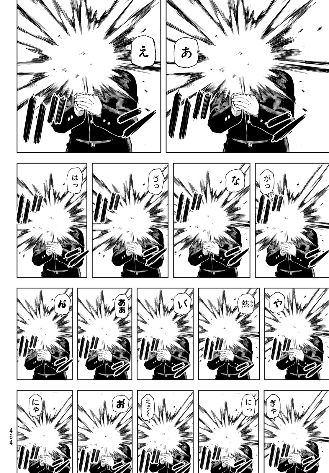 Ura Toukyou no Osoroshidokoro Chapter 14 8ページ