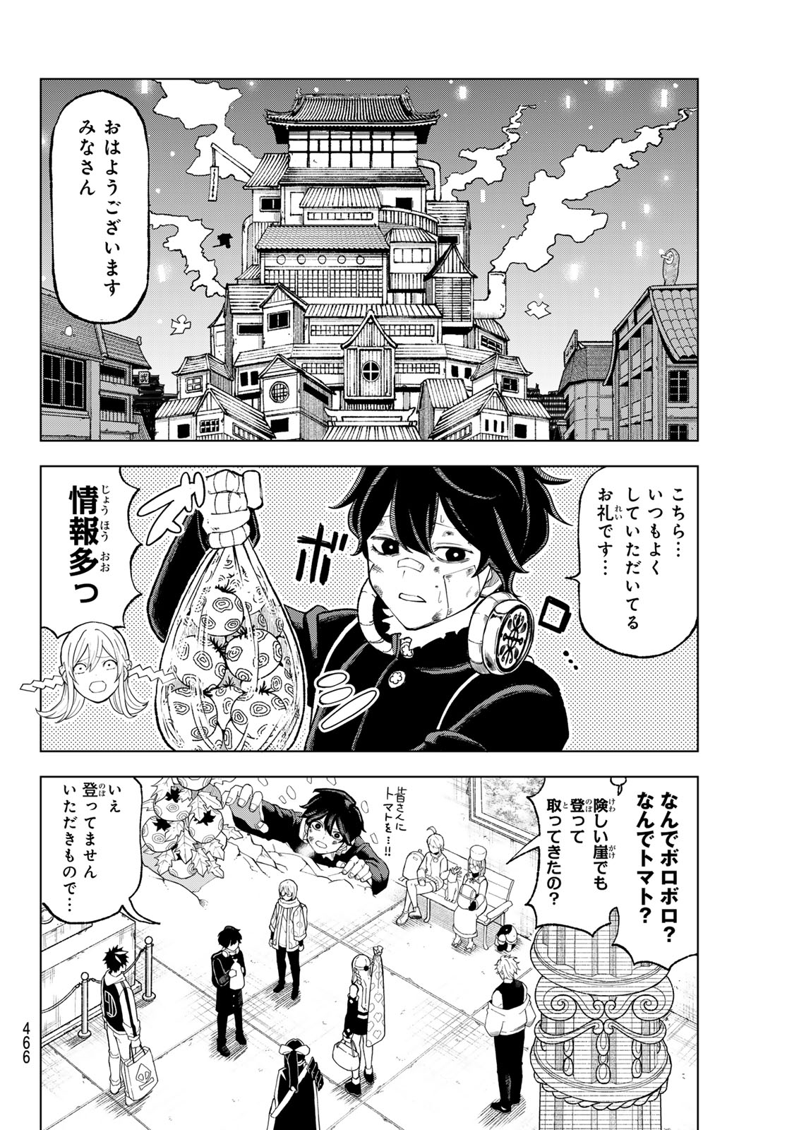 Ura Toukyou no Osoroshidokoro Chapter 14 10ページ