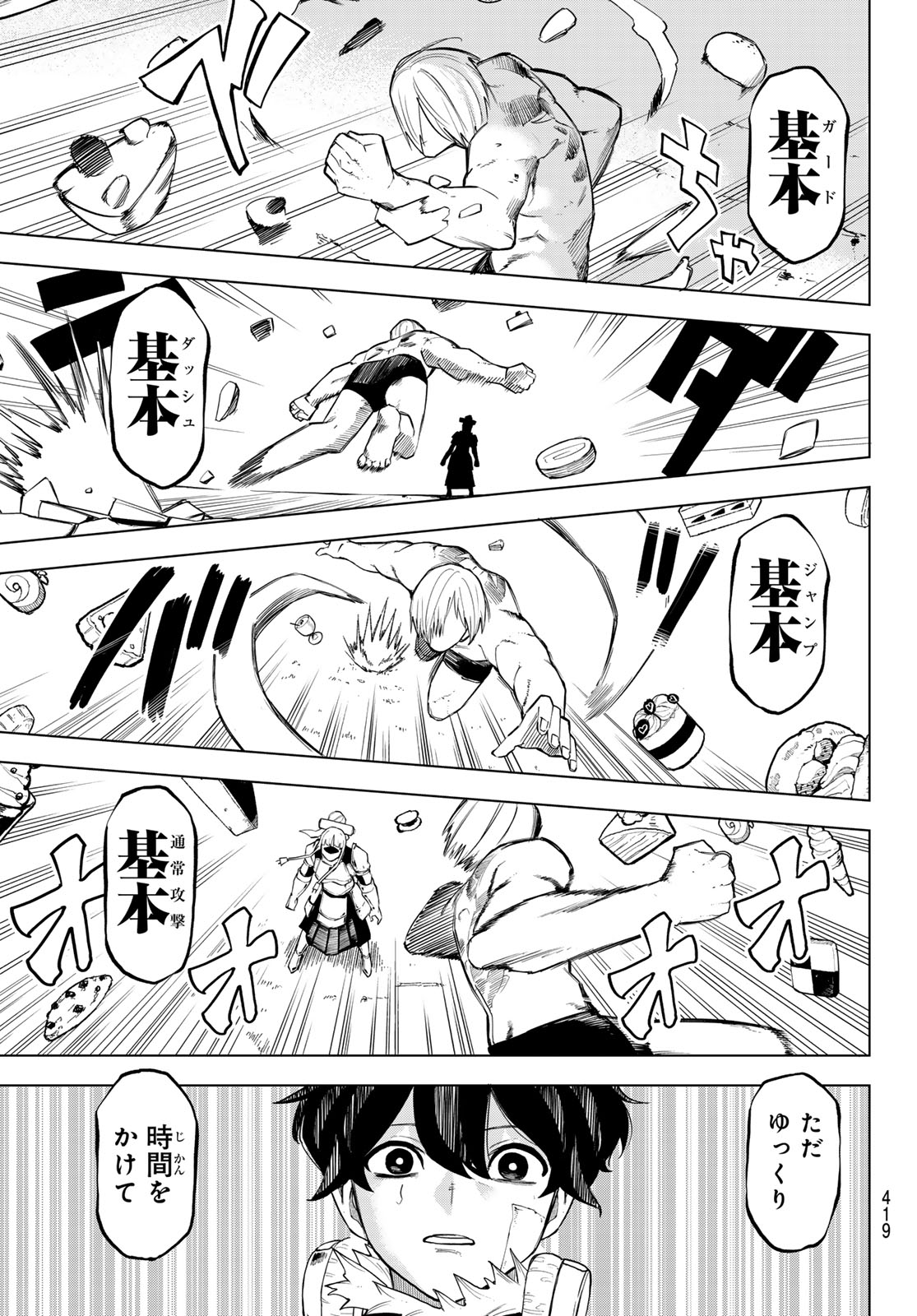 Ura Toukyou no Osoroshidokoro Chapter 15 11ページ