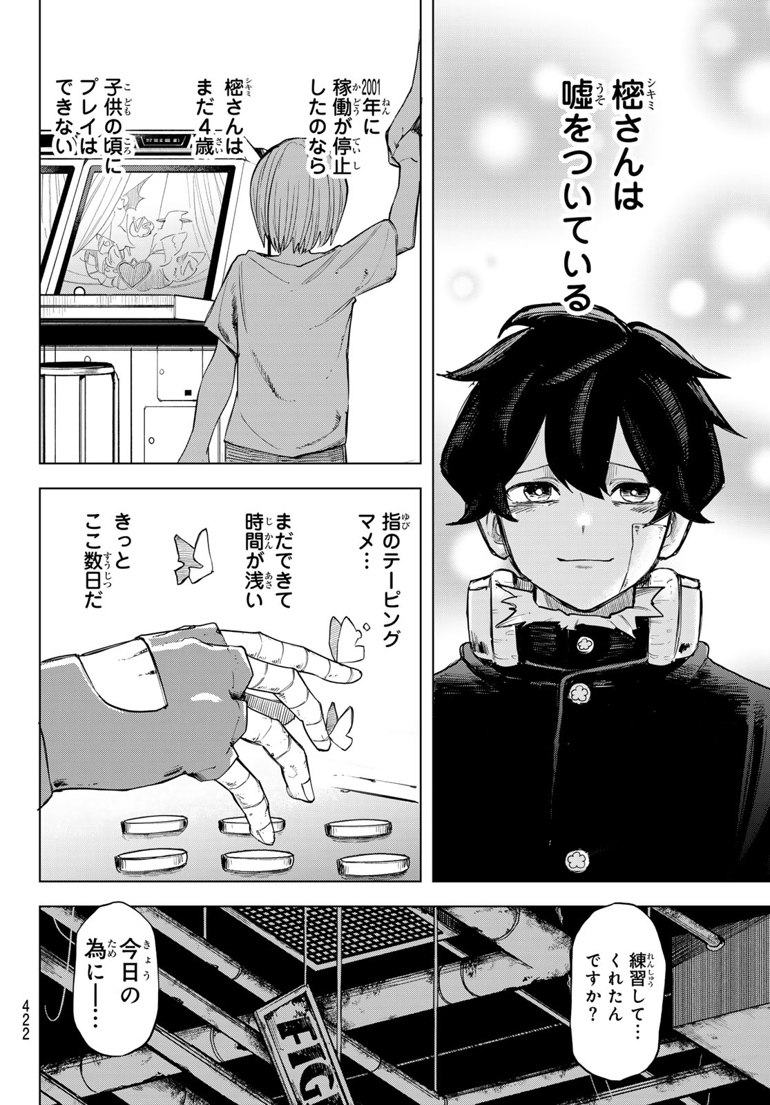 Ura Toukyou no Osoroshidokoro Chapter 15 14ページ