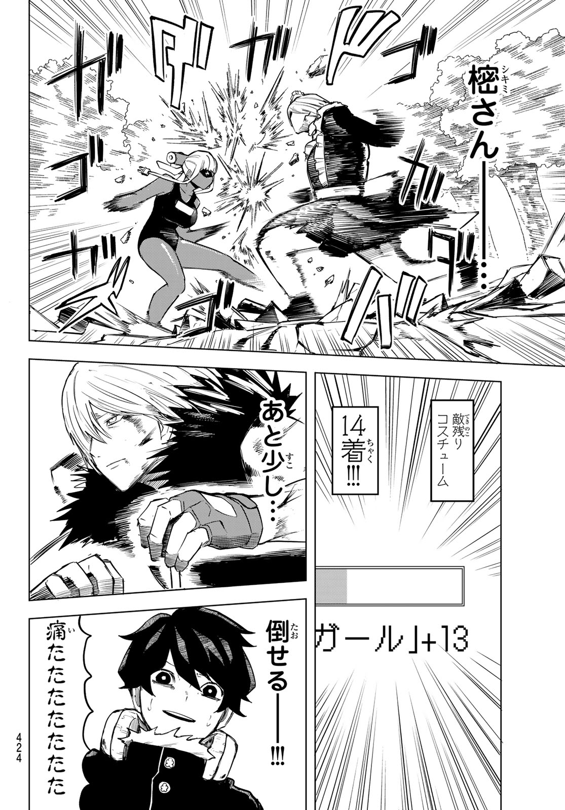 Ura Toukyou no Osoroshidokoro Chapter 15 16ページ