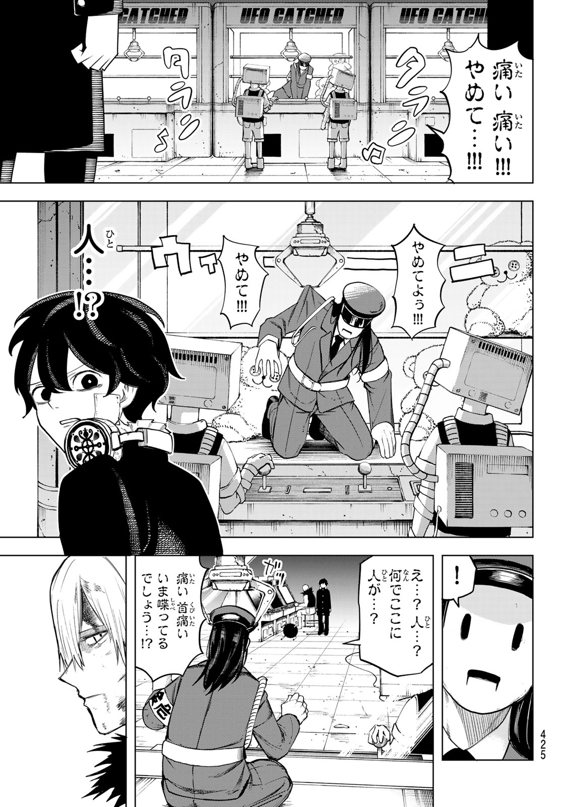 Ura Toukyou no Osoroshidokoro Chapter 15 17ページ