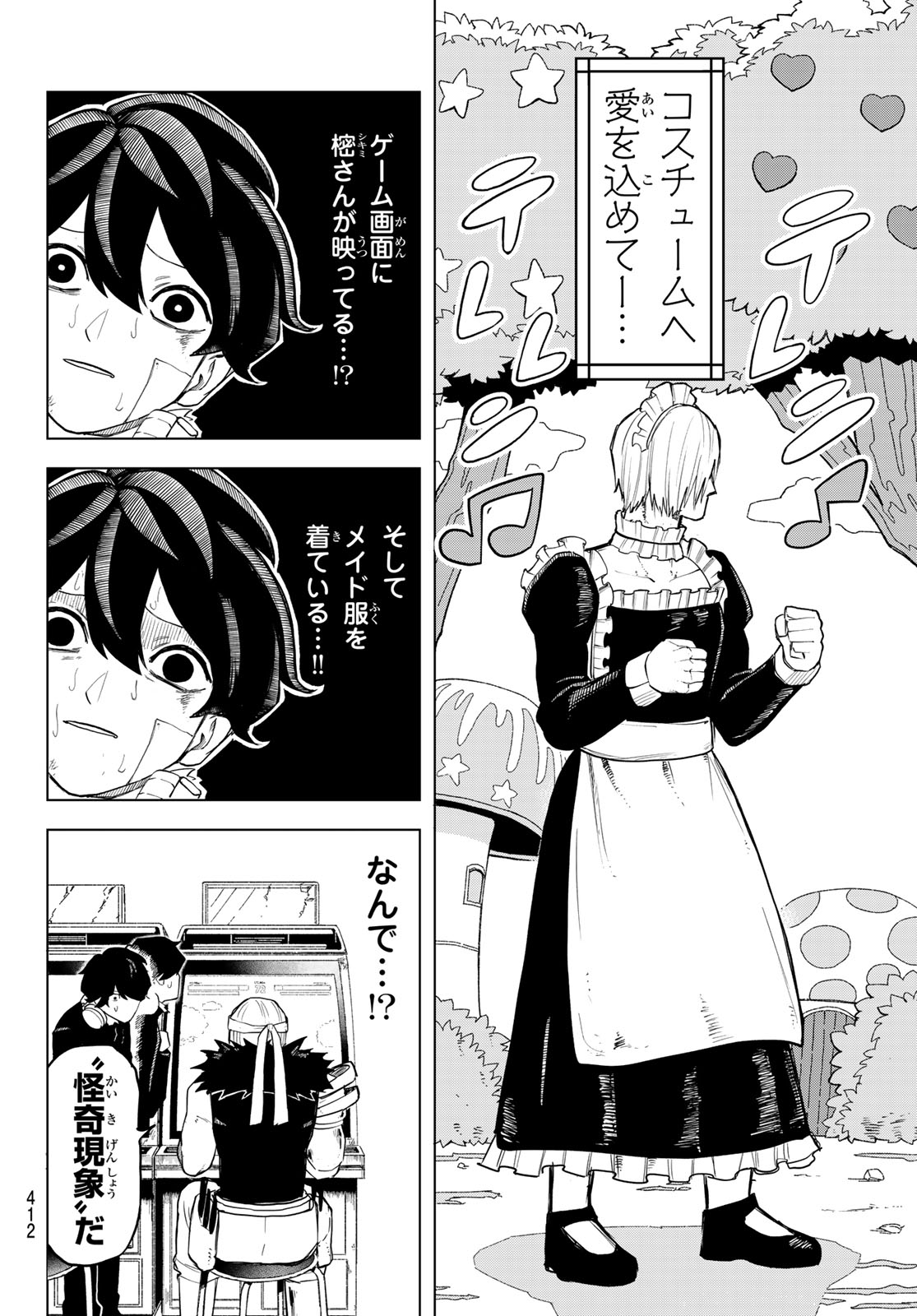 Ura Toukyou no Osoroshidokoro Chapter 15 4ページ