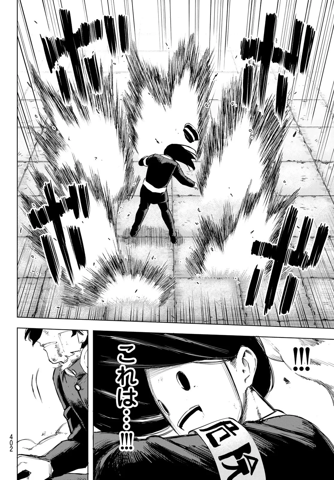 Ura Toukyou no Osoroshidokoro Chapter 16 12ページ