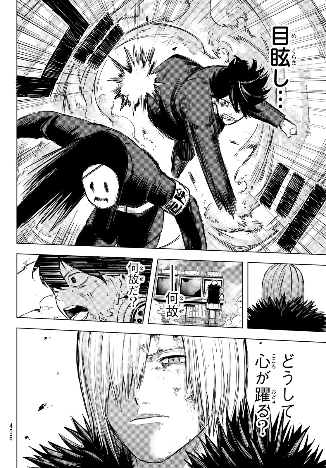 Ura Toukyou no Osoroshidokoro Chapter 16 16ページ
