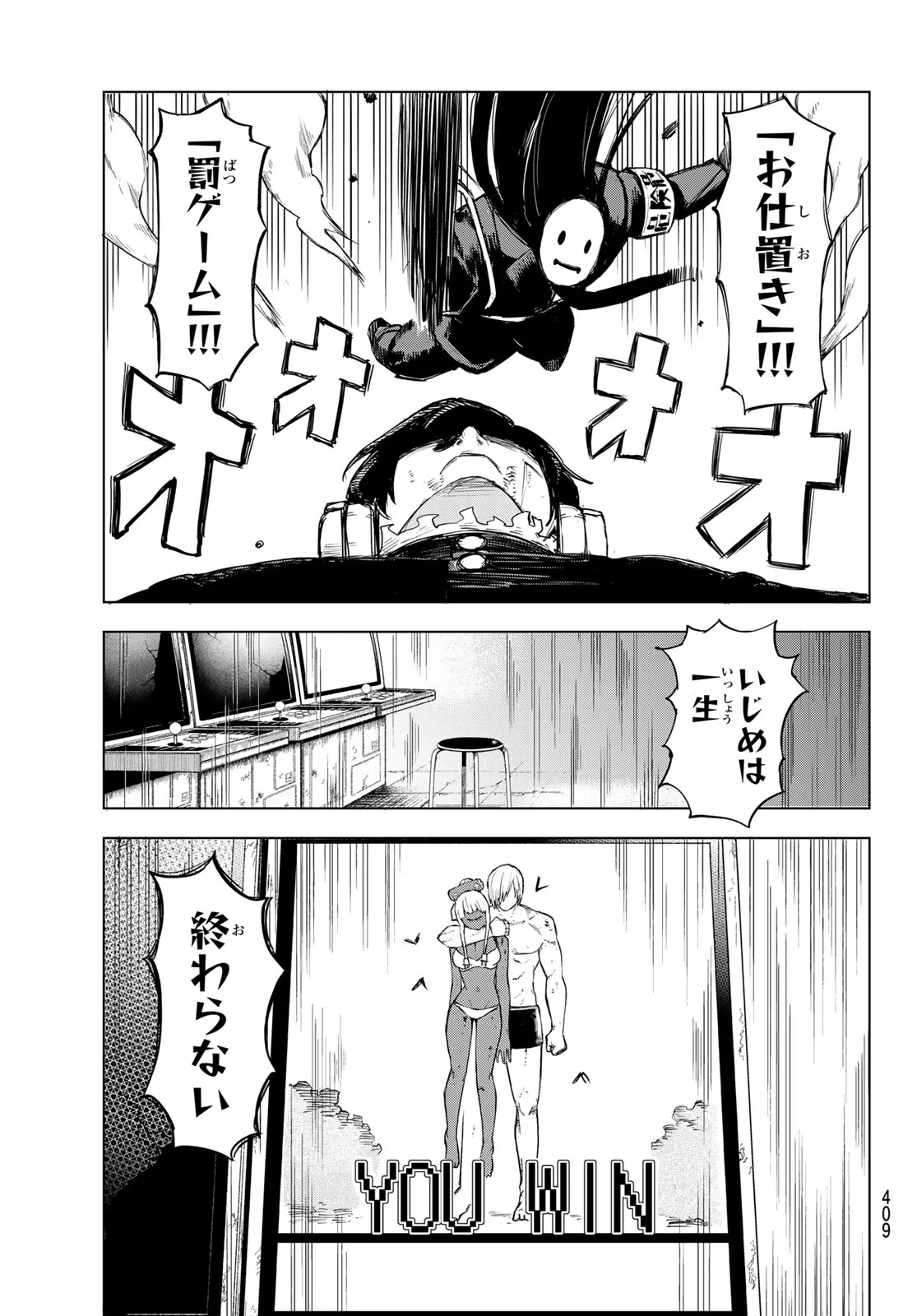 Ura Toukyou no Osoroshidokoro Chapter 16 19ページ