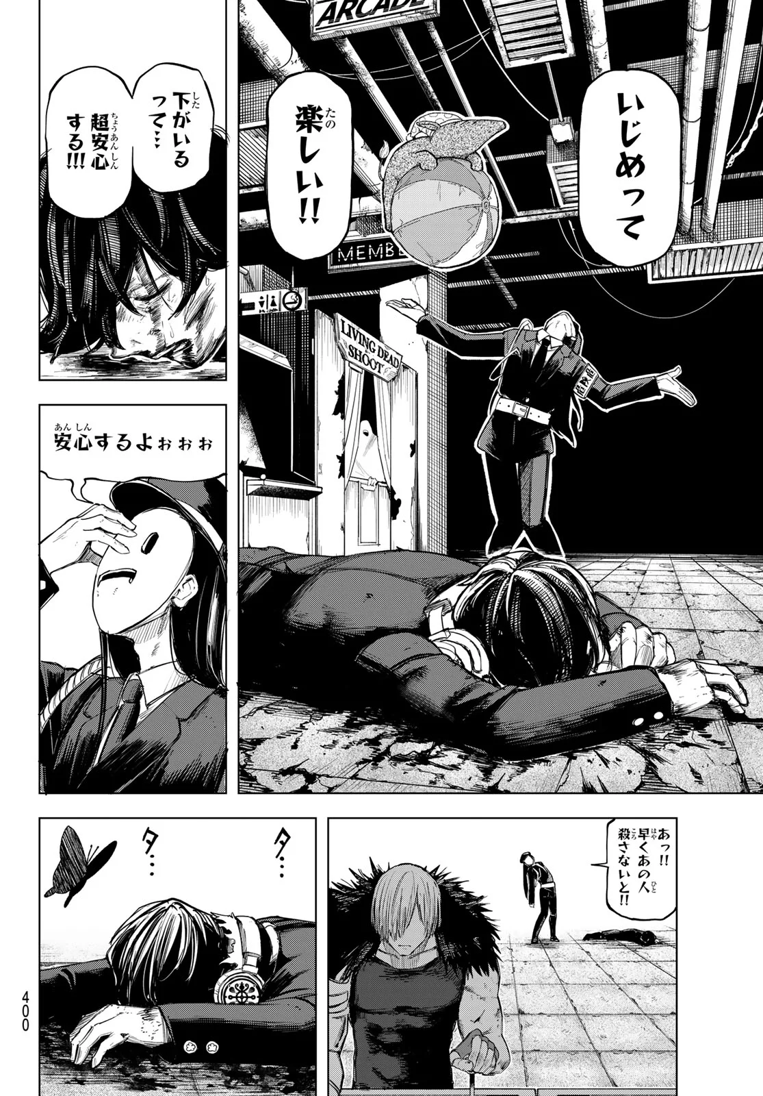 Ura Toukyou no Osoroshidokoro Chapter 16 10ページ