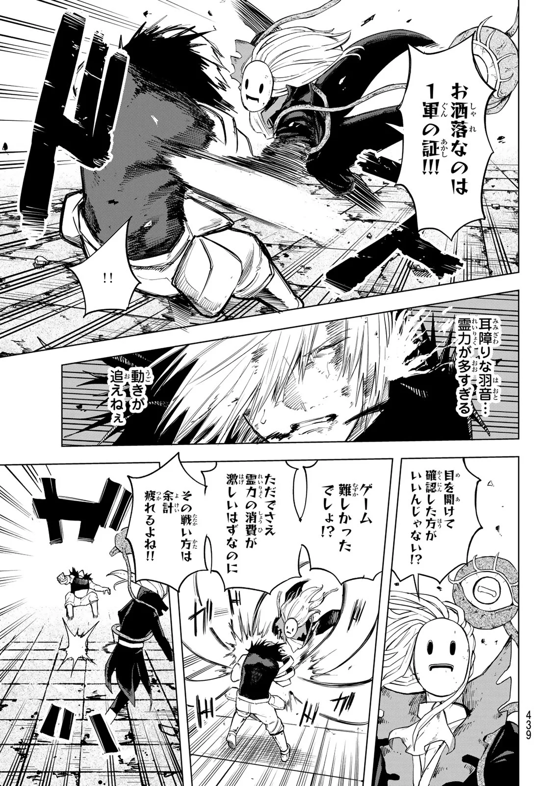 Ura Toukyou no Osoroshidokoro Chapter 17 11ページ