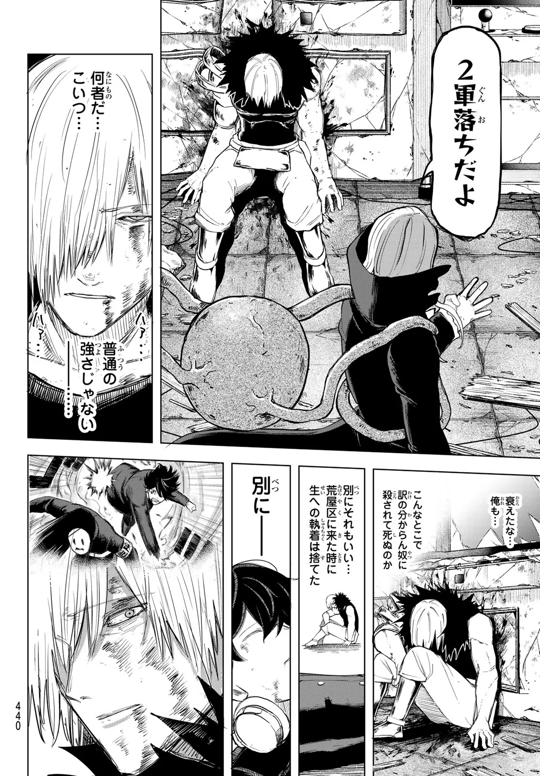 Ura Toukyou no Osoroshidokoro Chapter 17 12ページ