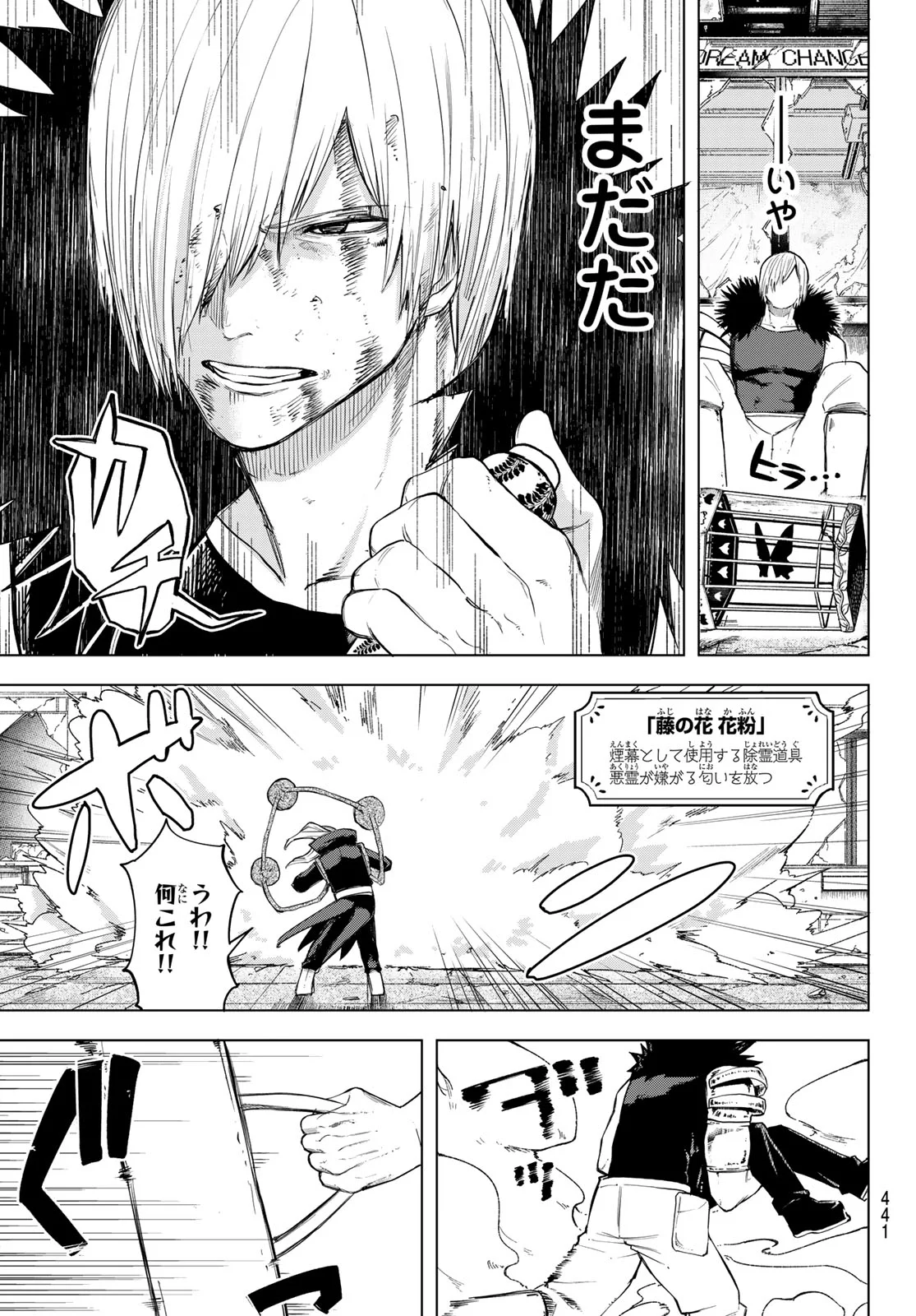 Ura Toukyou no Osoroshidokoro Chapter 17 13ページ