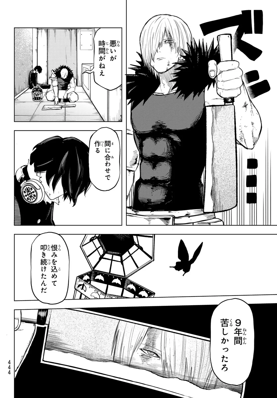 Ura Toukyou no Osoroshidokoro Chapter 17 16ページ