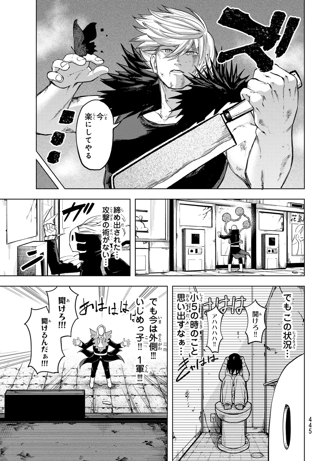 Ura Toukyou no Osoroshidokoro Chapter 17 17ページ