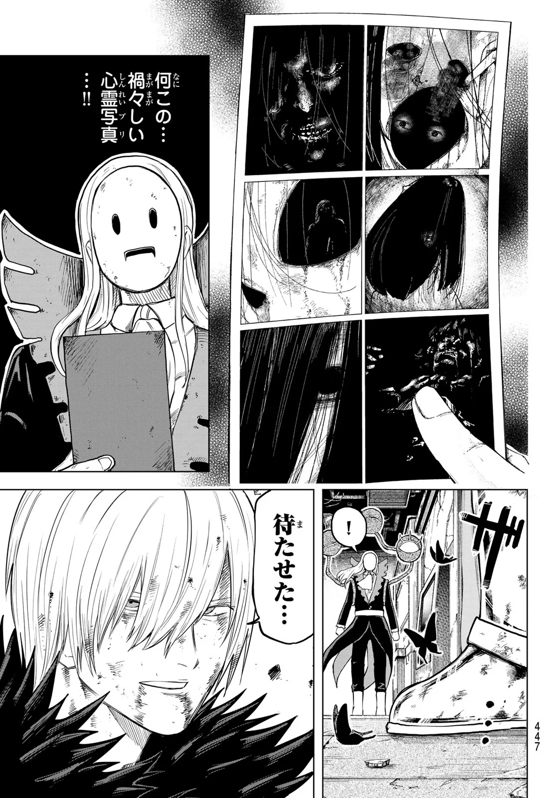 Ura Toukyou no Osoroshidokoro Chapter 17 19ページ