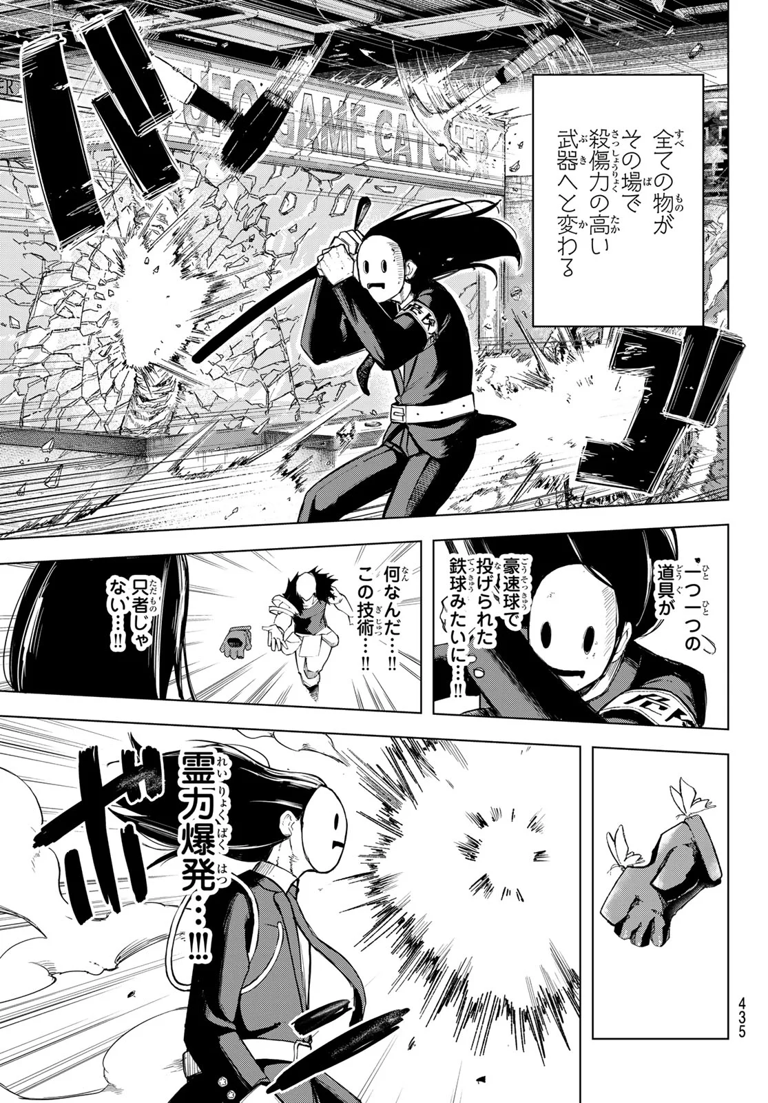 Ura Toukyou no Osoroshidokoro Chapter 17 7ページ