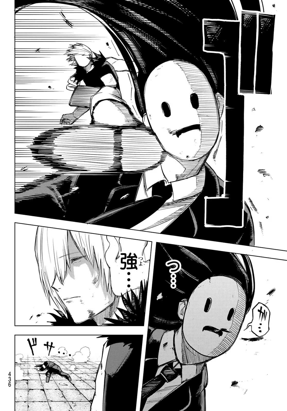 Ura Toukyou no Osoroshidokoro Chapter 17 8ページ
