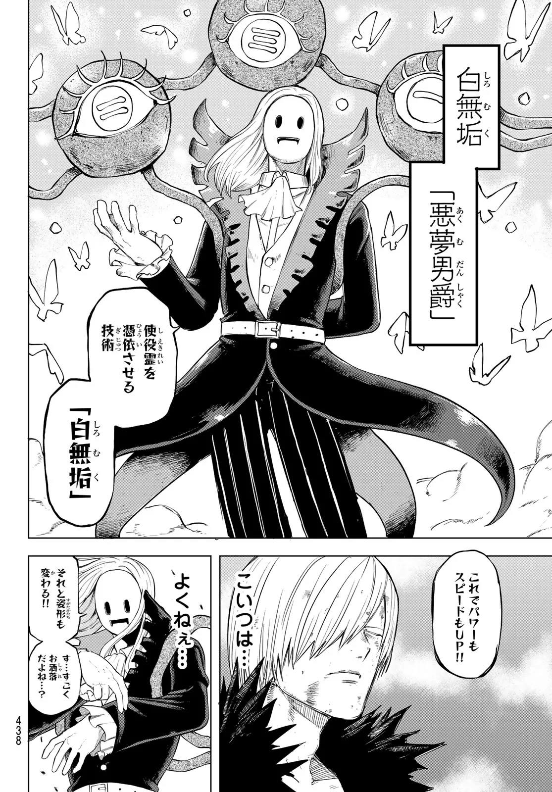 Ura Toukyou no Osoroshidokoro Chapter 17 10ページ