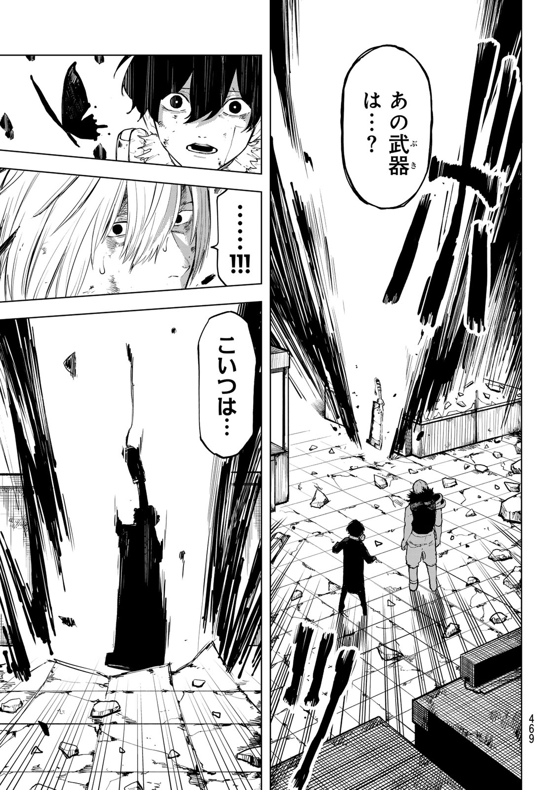 Ura Toukyou no Osoroshidokoro Chapter 18 15ページ