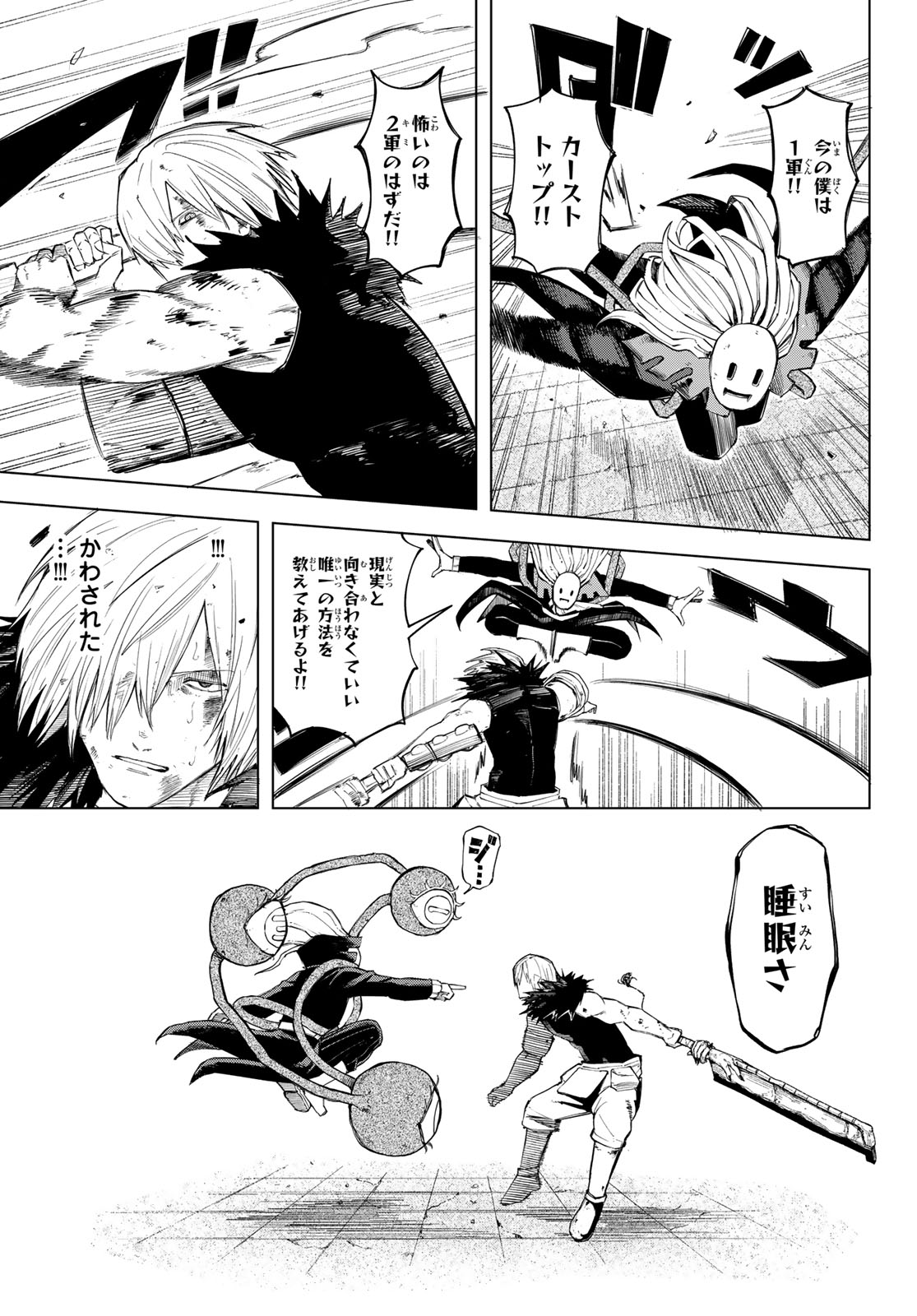 Ura Toukyou no Osoroshidokoro Chapter 18 5ページ