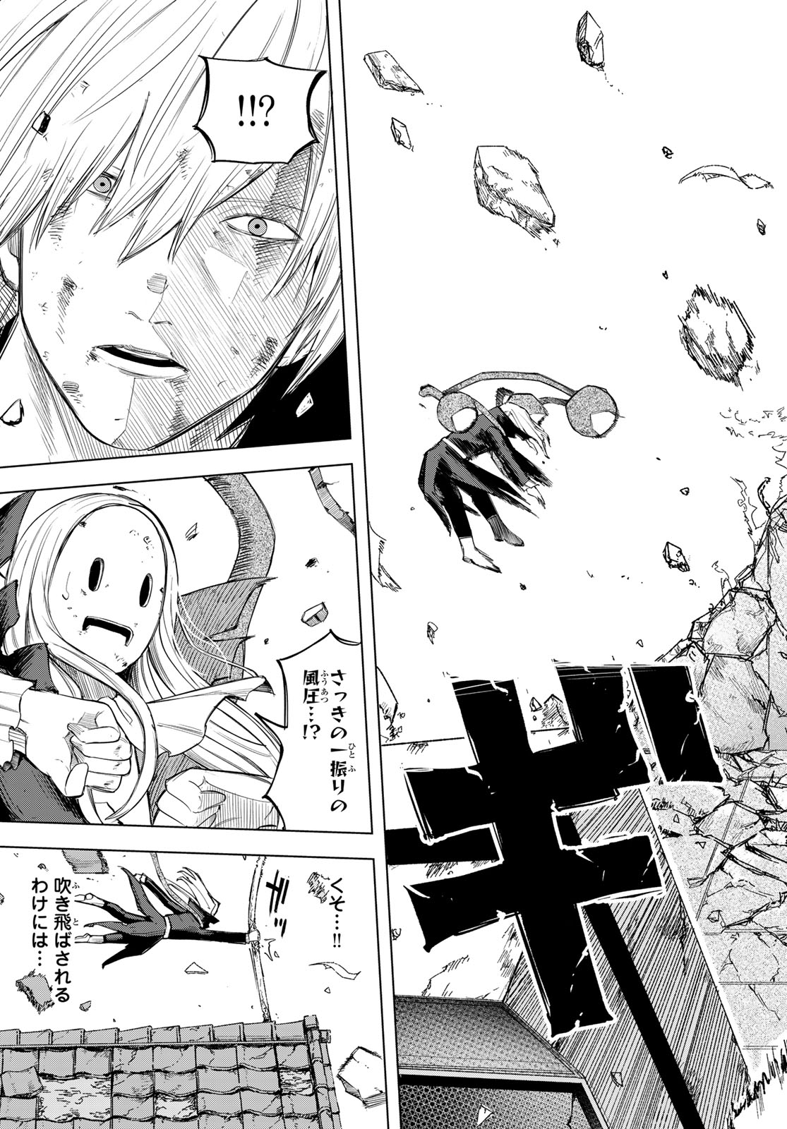Ura Toukyou no Osoroshidokoro Chapter 18 7ページ