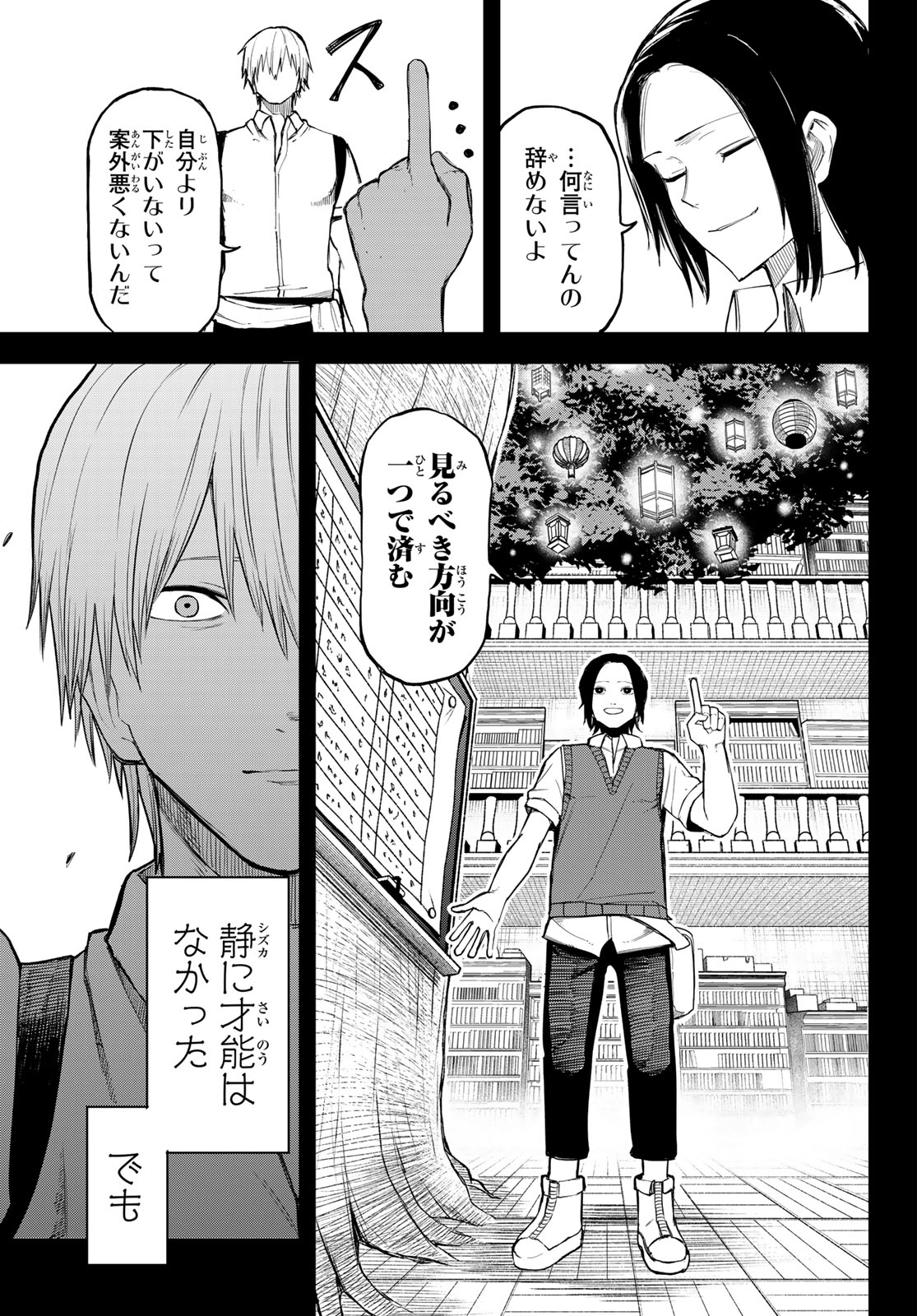Ura Toukyou no Osoroshidokoro Chapter 19 13ページ