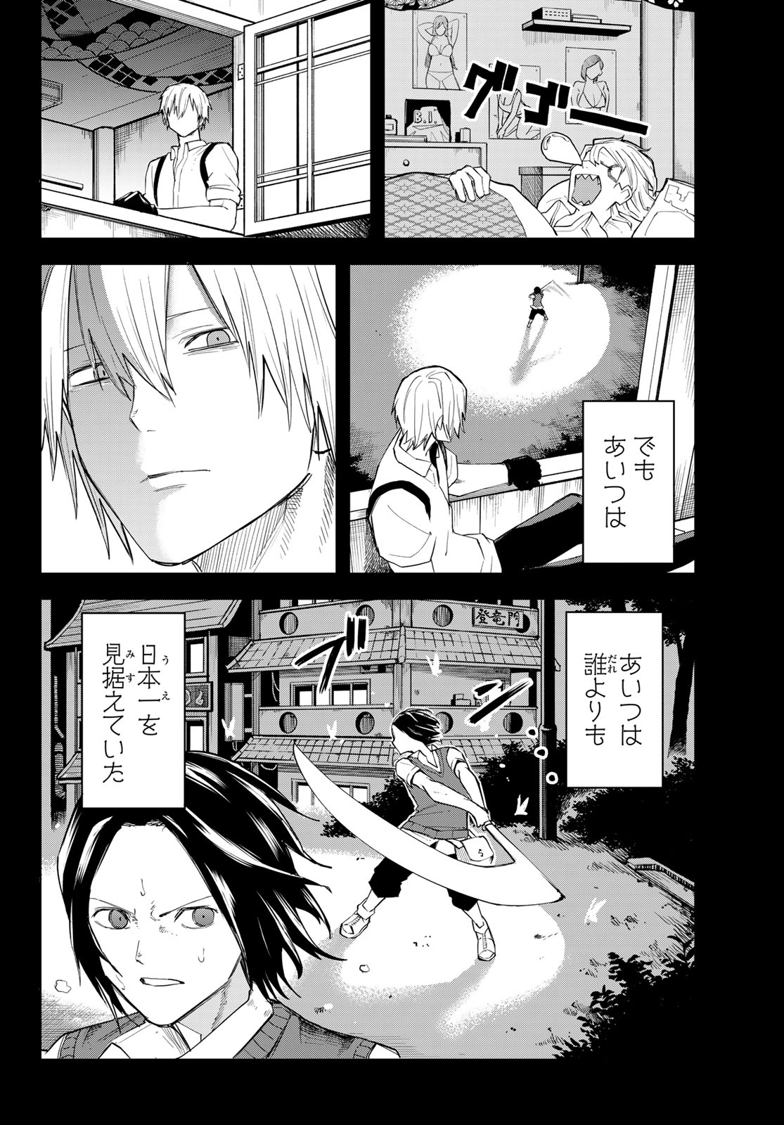 Ura Toukyou no Osoroshidokoro Chapter 19 14ページ