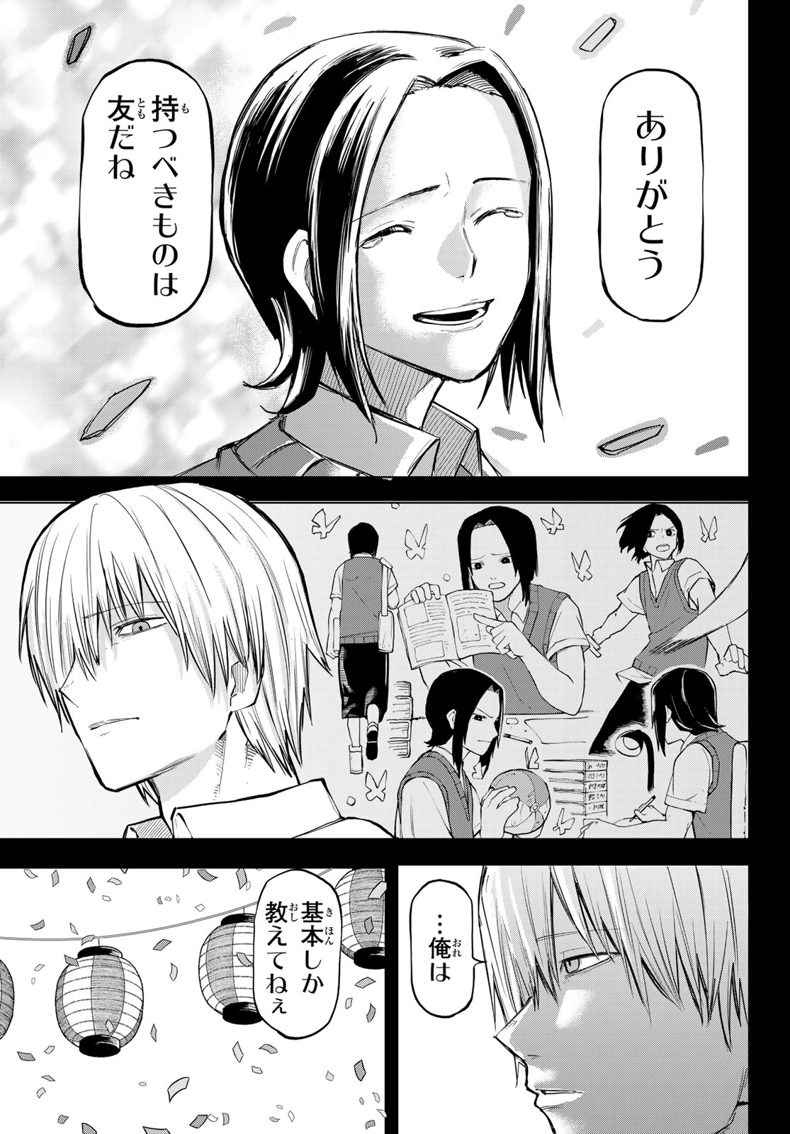 Ura Toukyou no Osoroshidokoro Chapter 19 17ページ
