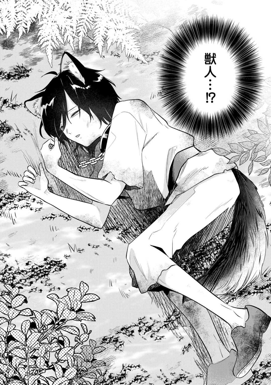 Isekai Tensei Reijou, Shuppon Suru Chapter 8 24ページ
