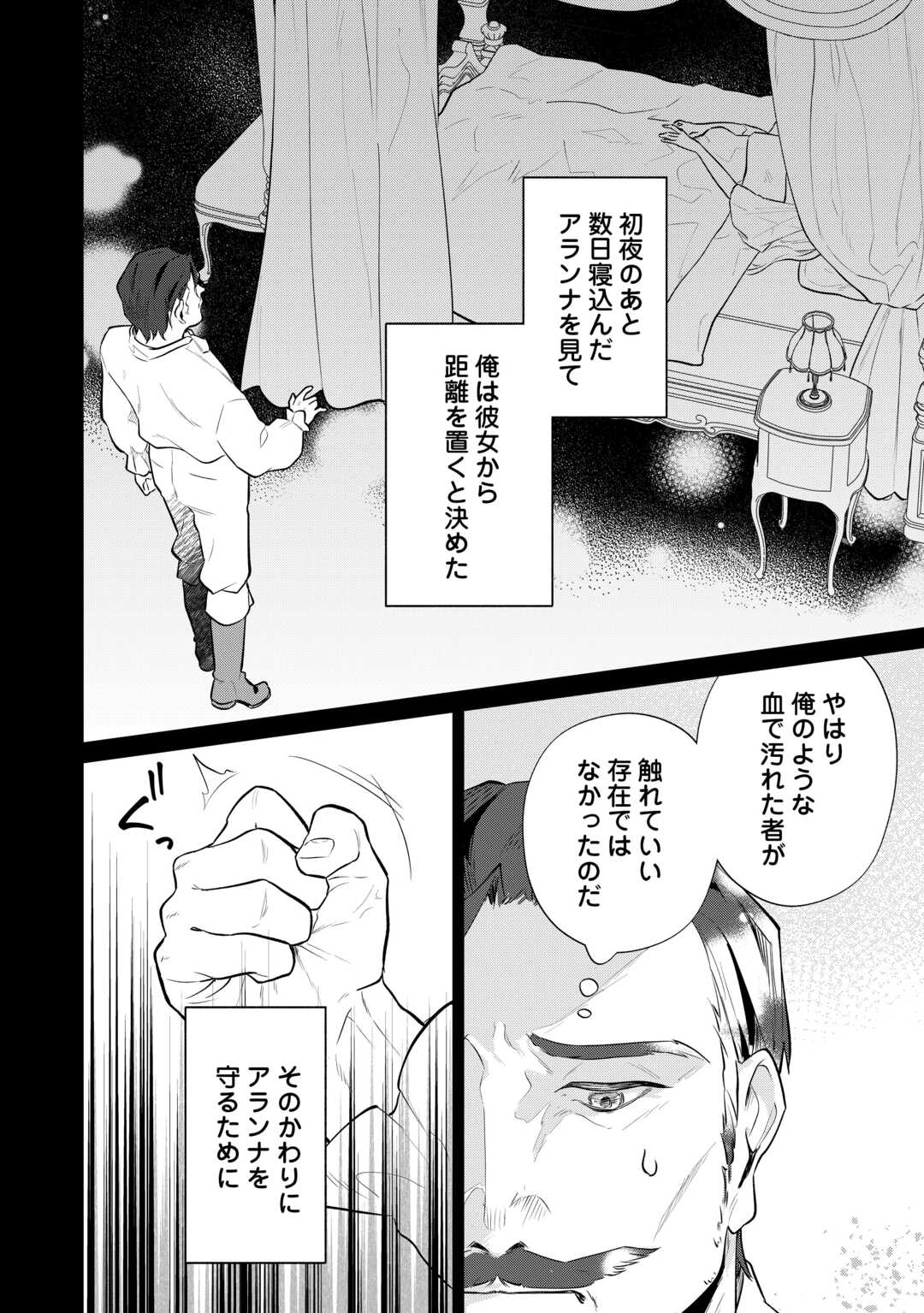 Isekai Tensei Reijou, Shuppon Suru Chapter 8 10ページ