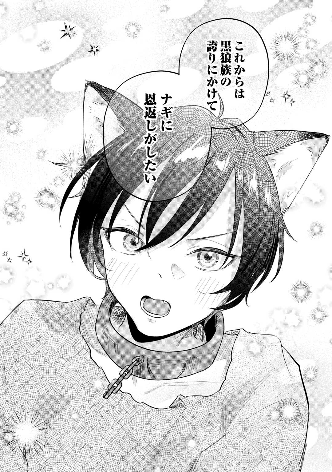 Isekai Tensei Reijou, Shuppon Suru Chapter 9 28ページ