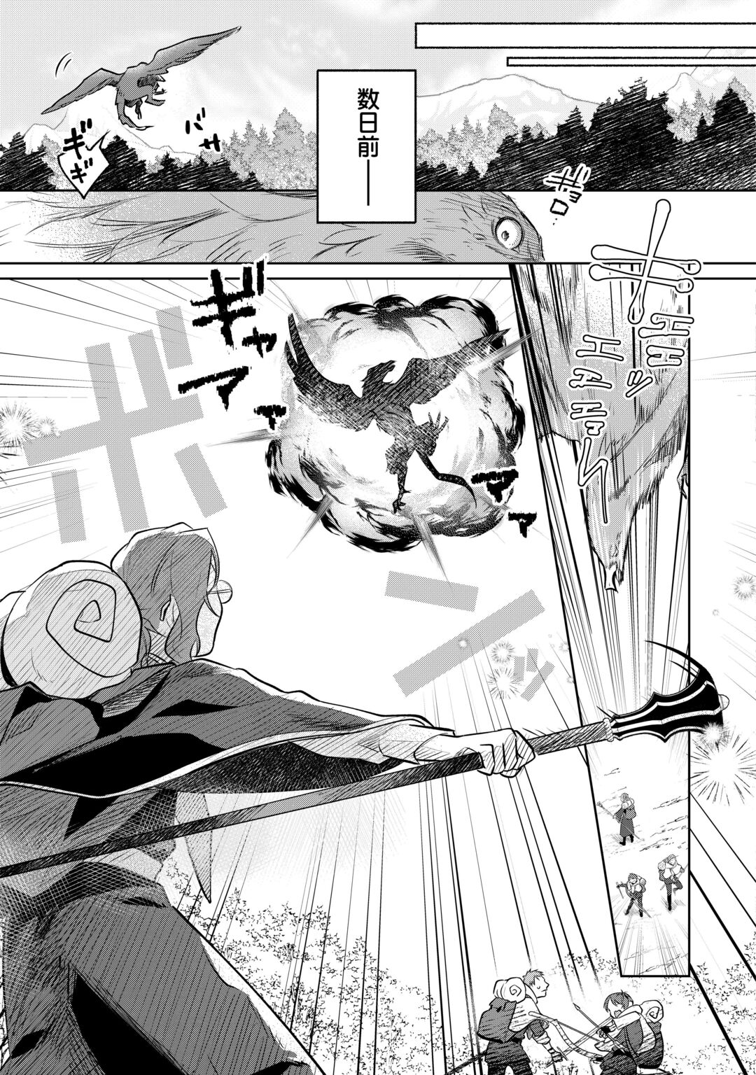 Isekai Tensei Reijou, Shuppon Suru Chapter 10 14ページ