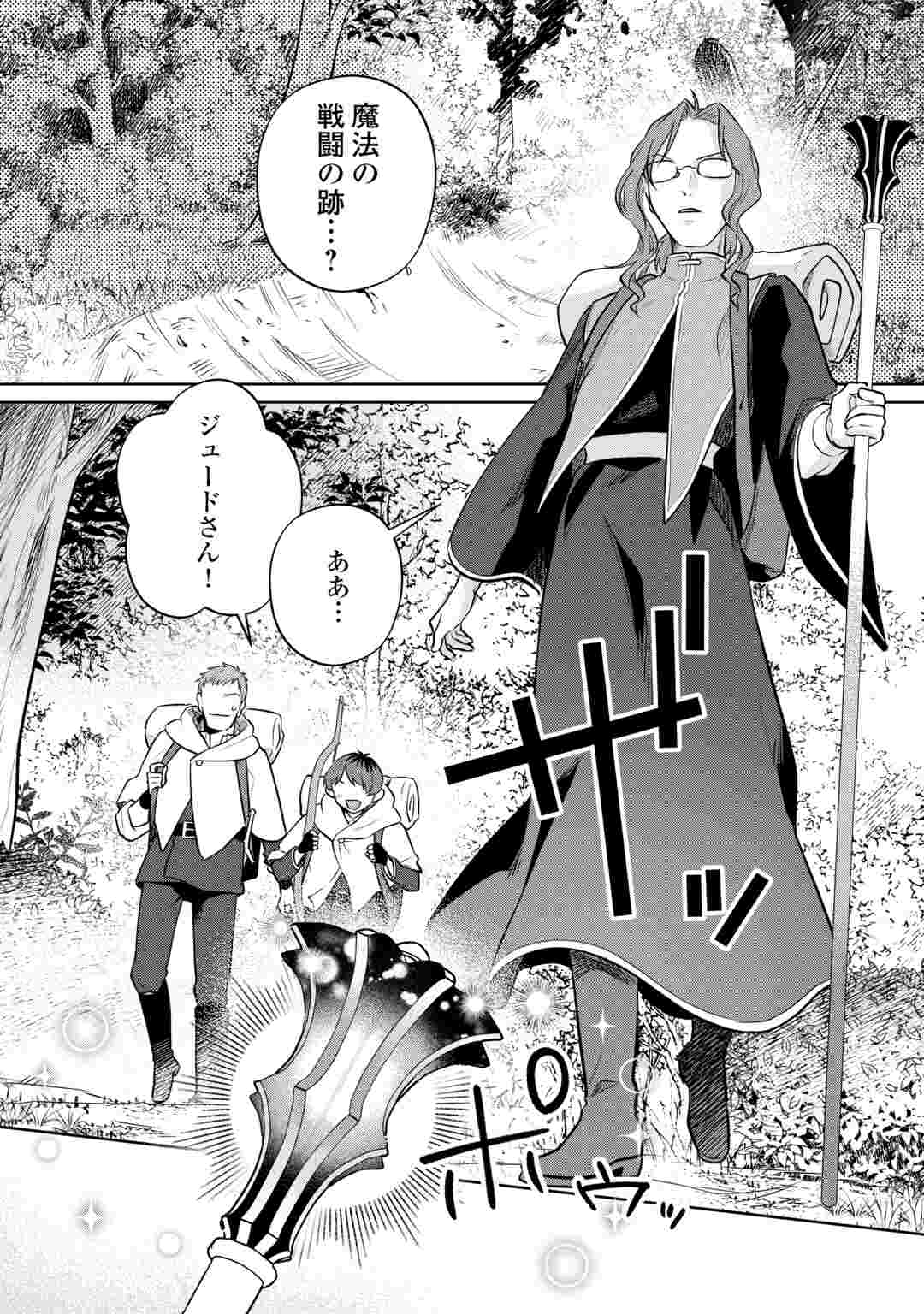 Isekai Tensei Reijou, Shuppon Suru Chapter 10 17ページ