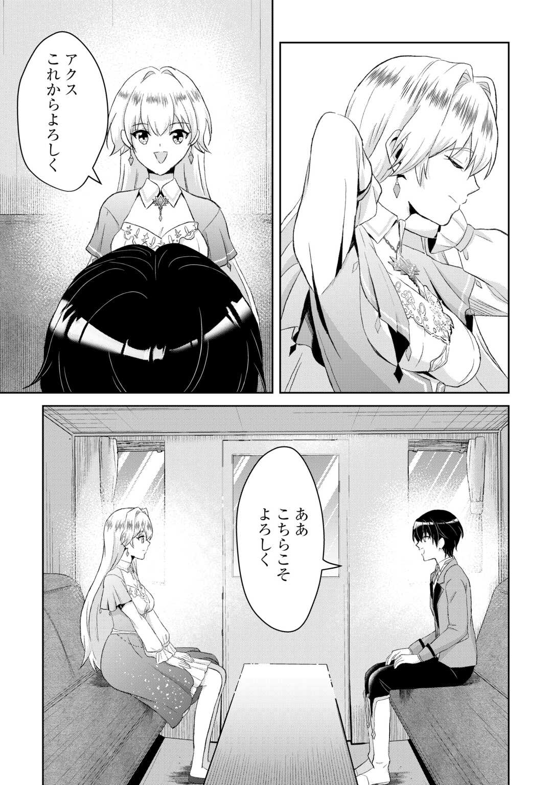 Henkyou Ryoushu wa Daikizoku ni Nariagaru! Cheat Chishiki de Nobinobi Ryouchi Keiei Shimasu Chapter 13 13ページ