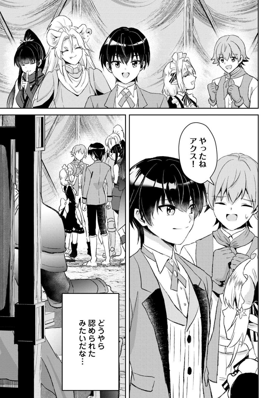 Henkyou Ryoushu wa Daikizoku ni Nariagaru! Cheat Chishiki de Nobinobi Ryouchi Keiei Shimasu Chapter 13 9ページ
