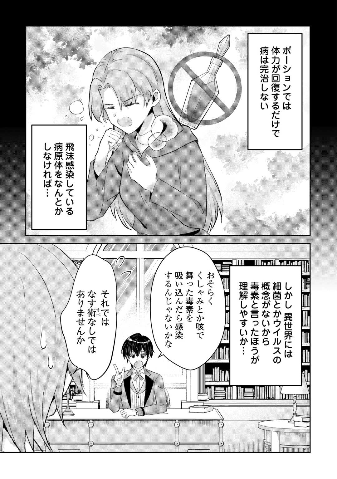 Henkyou Ryoushu wa Daikizoku ni Nariagaru! Cheat Chishiki de Nobinobi Ryouchi Keiei Shimasu Chapter 15 5ページ