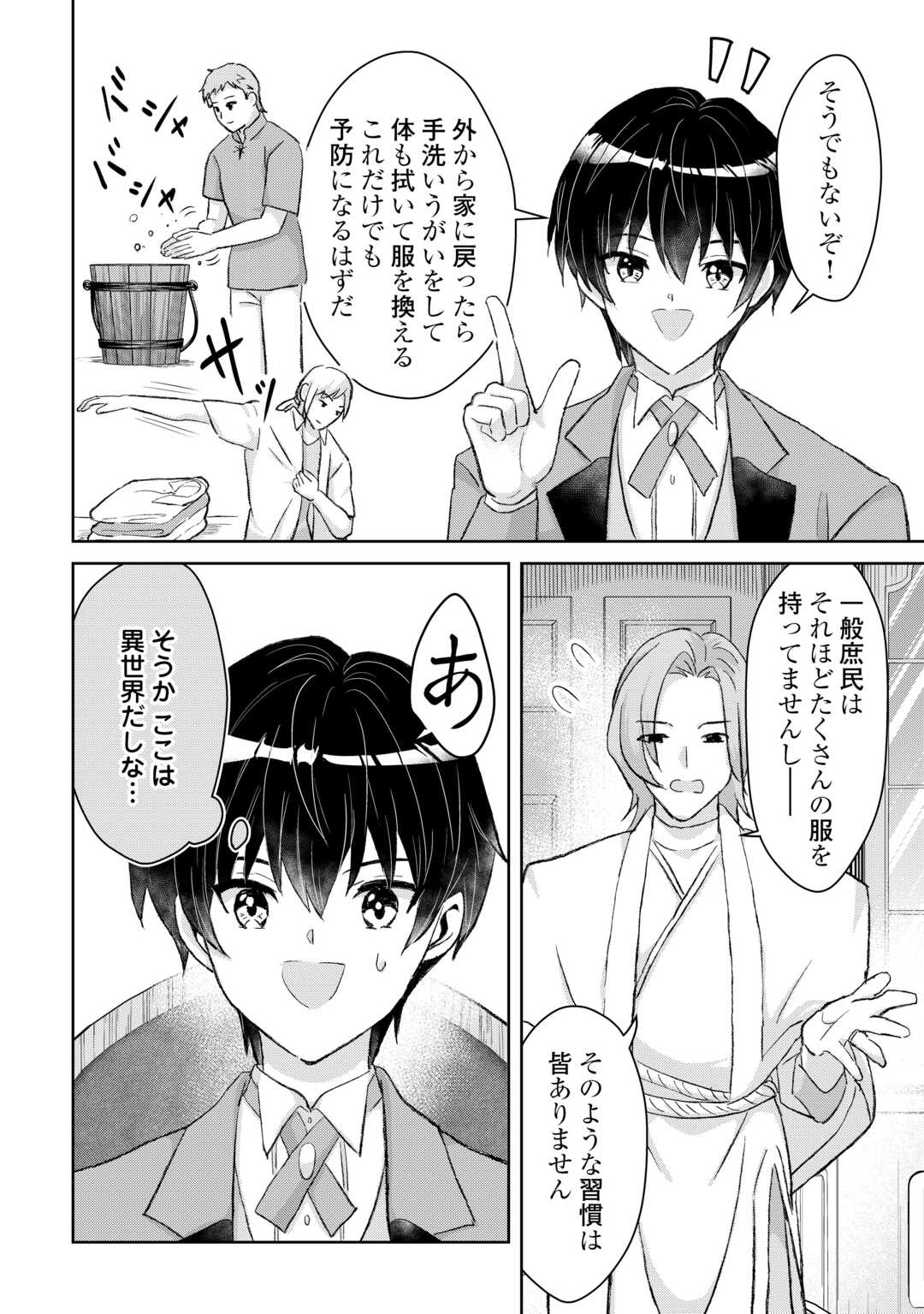 Henkyou Ryoushu wa Daikizoku ni Nariagaru! Cheat Chishiki de Nobinobi Ryouchi Keiei Shimasu Chapter 15 6ページ