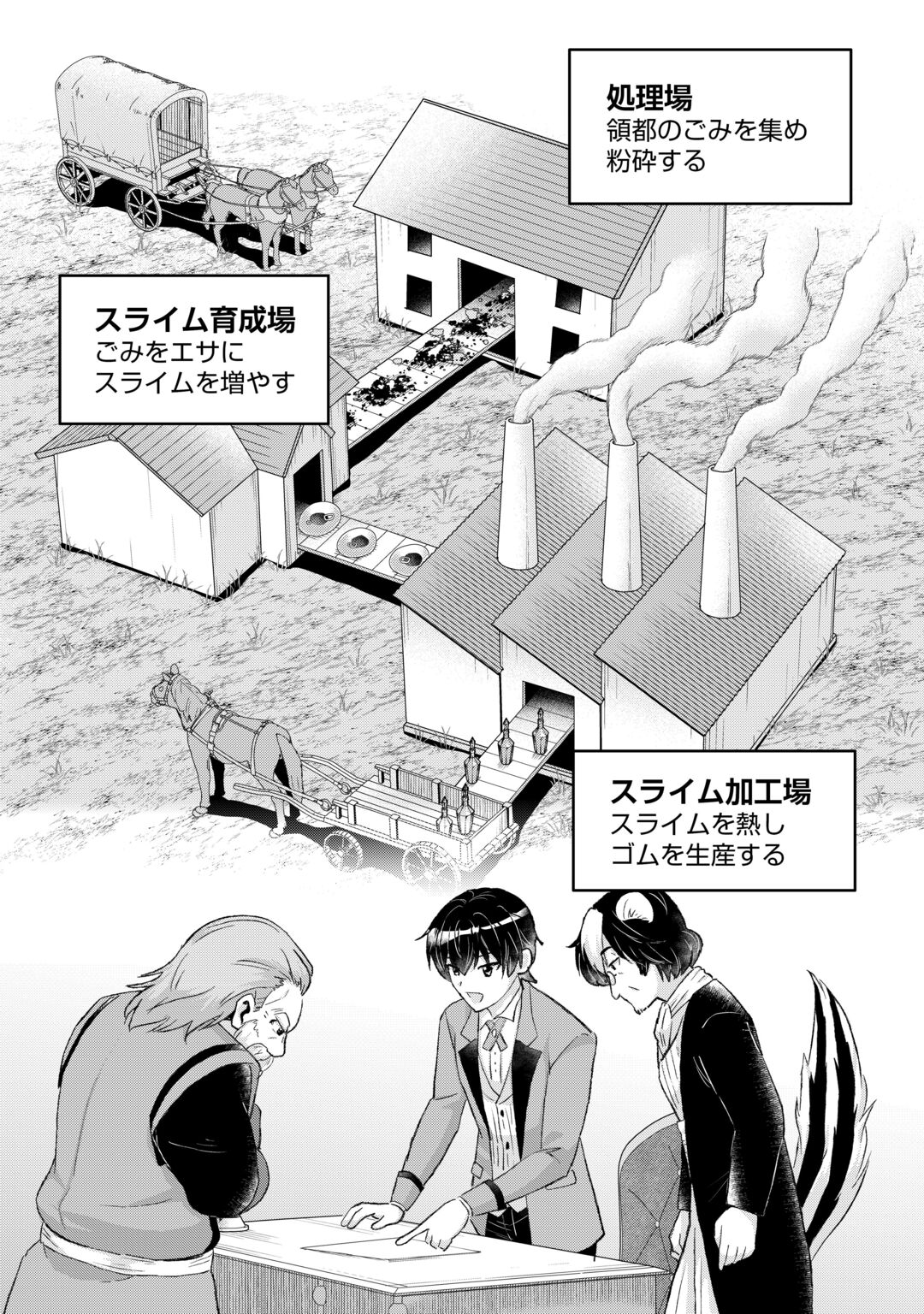 Henkyou Ryoushu wa Daikizoku ni Nariagaru! Cheat Chishiki de Nobinobi Ryouchi Keiei Shimasu Chapter 16 9ページ