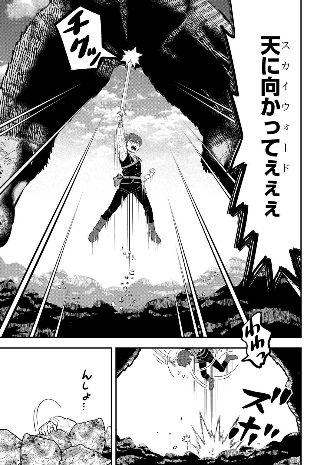Kirawaremono no Akuyaku Reisoku ni Tensei shita no ni, Naze ka Mawari ga Hanatte Oite Kurenai Chapter 19 11ページ