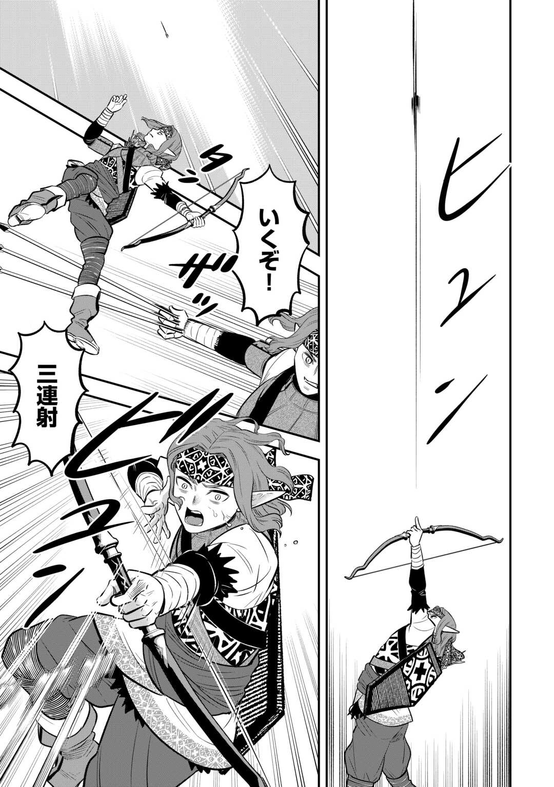 Kirawaremono no Akuyaku Reisoku ni Tensei shita no ni, Naze ka Mawari ga Hanatte Oite Kurenai Chapter 19 17ページ