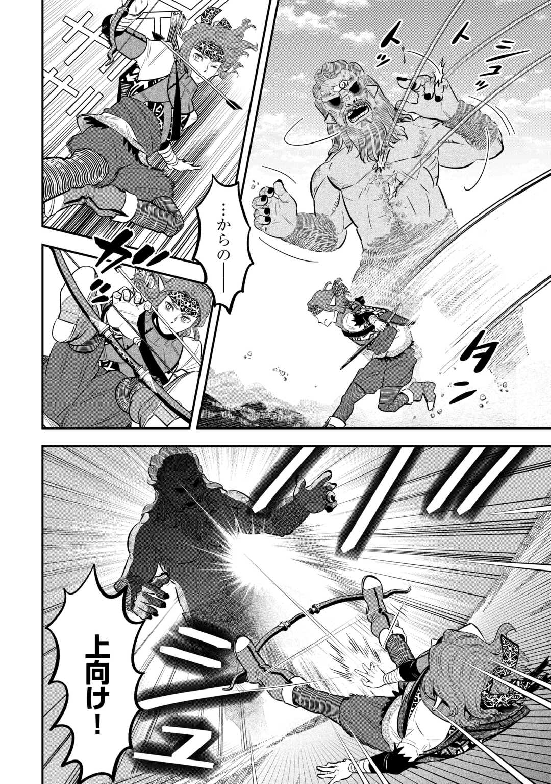 Kirawaremono no Akuyaku Reisoku ni Tensei shita no ni, Naze ka Mawari ga Hanatte Oite Kurenai Chapter 19 18ページ