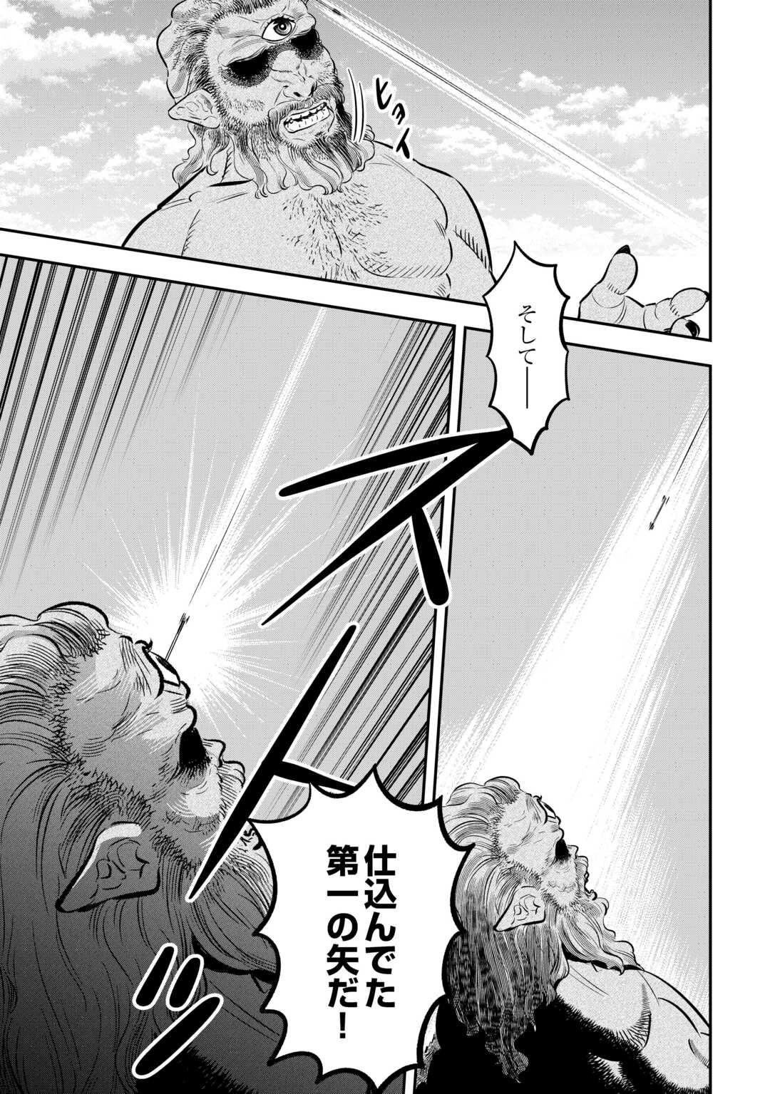 Kirawaremono no Akuyaku Reisoku ni Tensei shita no ni, Naze ka Mawari ga Hanatte Oite Kurenai Chapter 19 19ページ