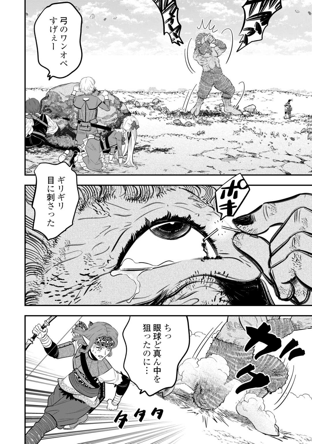 Kirawaremono no Akuyaku Reisoku ni Tensei shita no ni, Naze ka Mawari ga Hanatte Oite Kurenai Chapter 19 20ページ